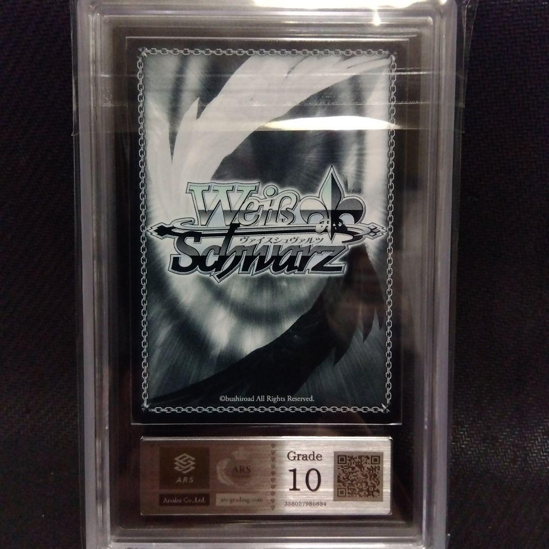 【ARS10】 短夜 しろは SP Key Summer Pockets 鑑定