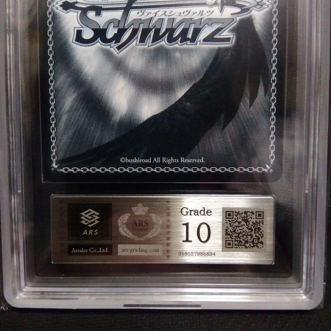 【ARS10】 短夜 しろは SP Key Summer Pockets 鑑定