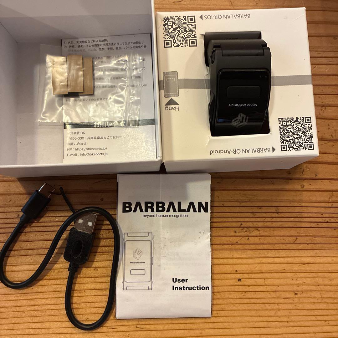 BARBALAN VBTトレーニング