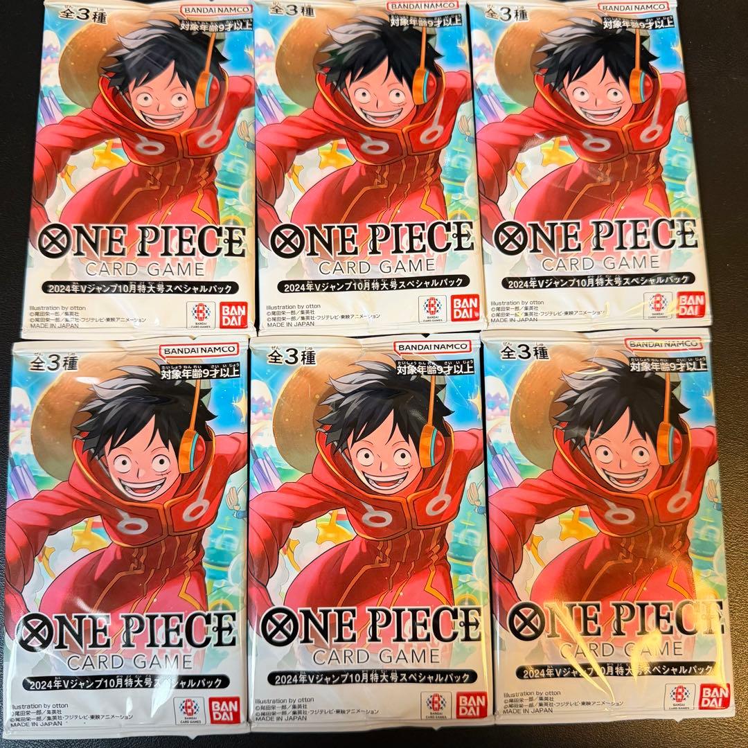ONE PIECE 2024年Vジャンプ10月特大号 スペシャルパック 6パック
