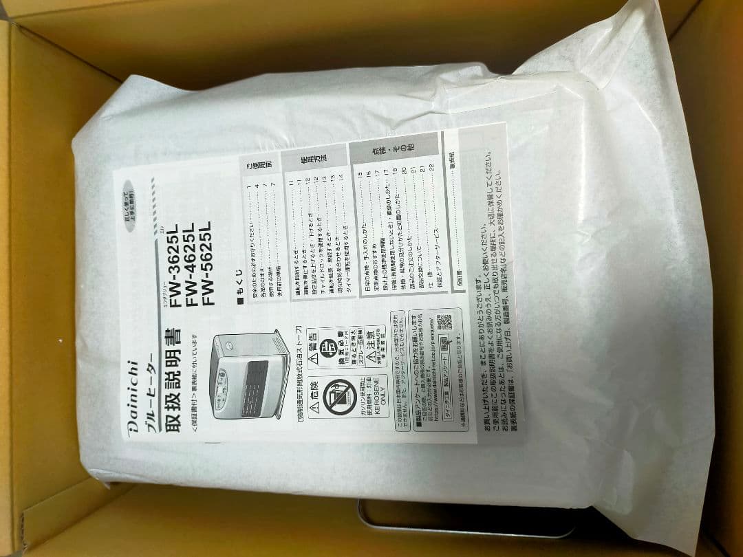 【新品】ダイニチ　石油ファンヒーター