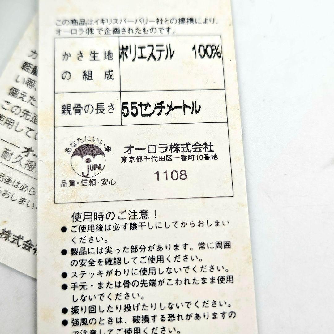 【未使用】BURBERRY ノバチェック 折り畳み　〈514〉