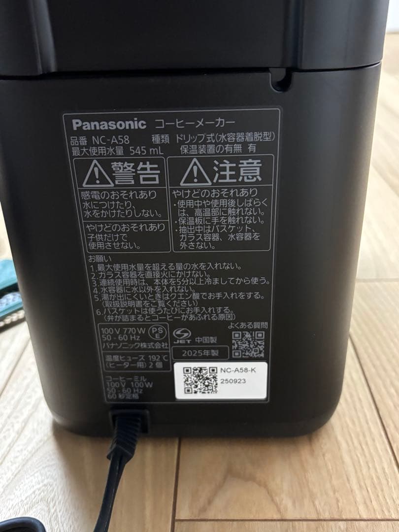 Panasonic コーヒーメーカー ブラック