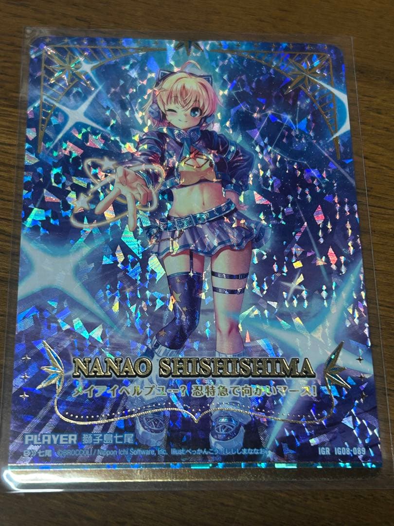 Z/X/ゼクス/IG08/ぜくげ～シークレット/IGR/獅子島七尾