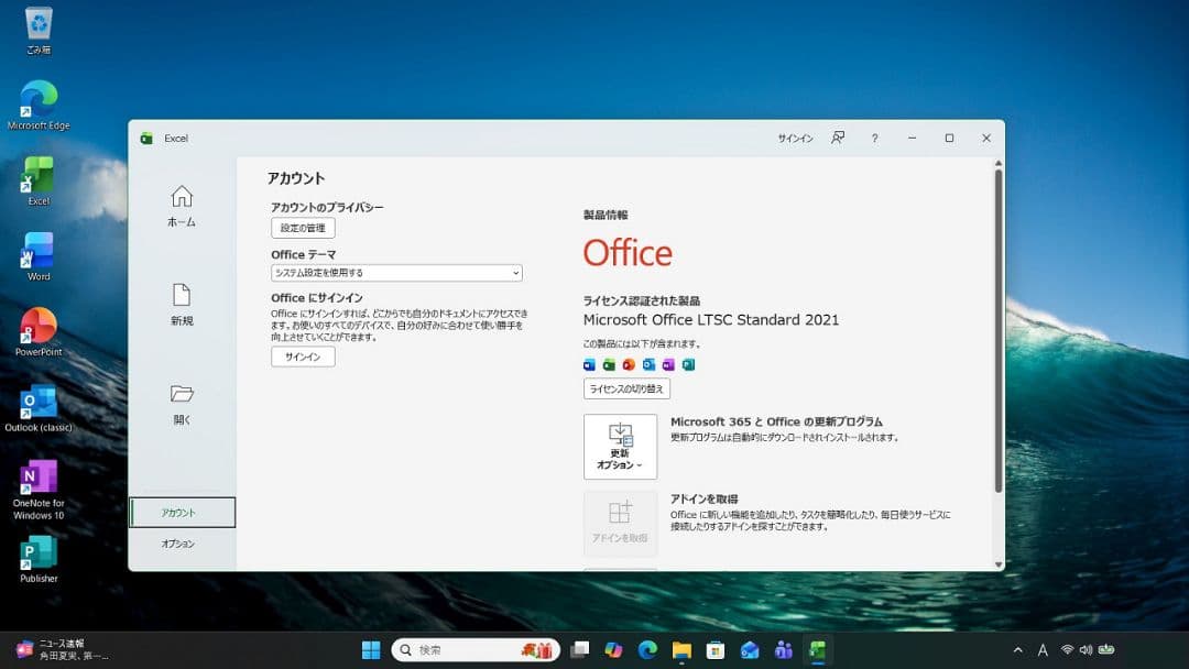 X01 ThinkPad GEN3 L15 Office 2021付属