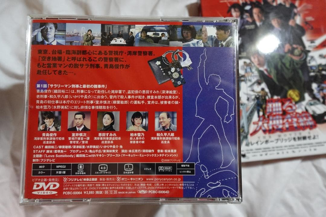 S*h様 売切！超美品「踊る大捜査線 1～6」ほか～ DVDおよびサントラCD」