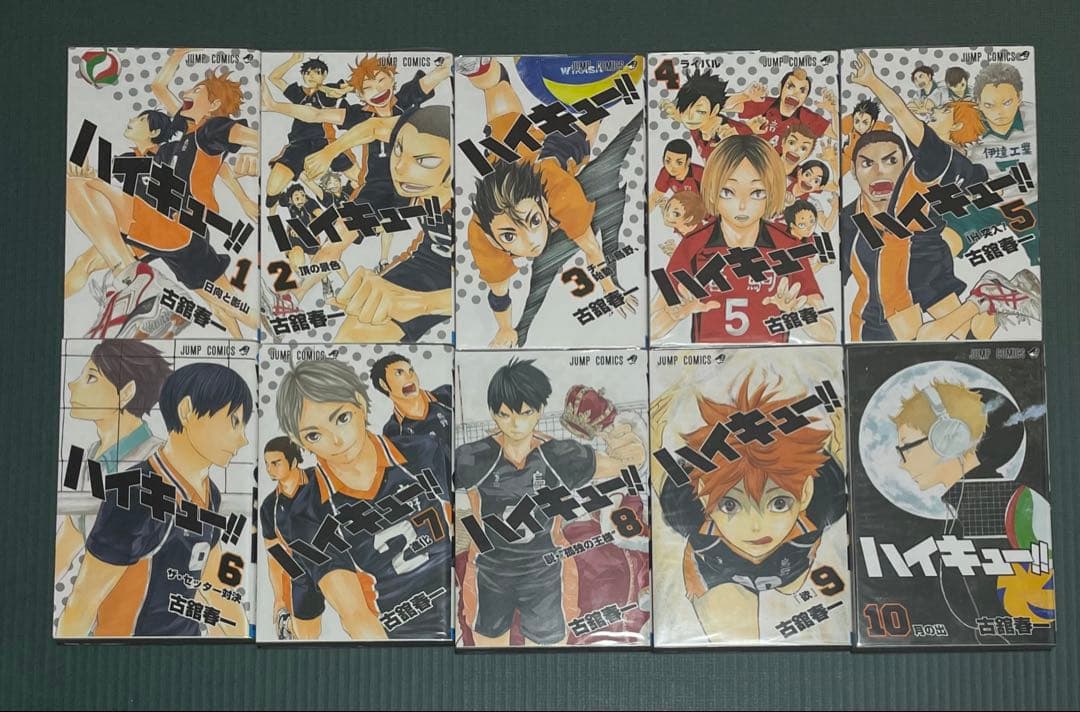 ハイキュー!! 1〜29巻セット