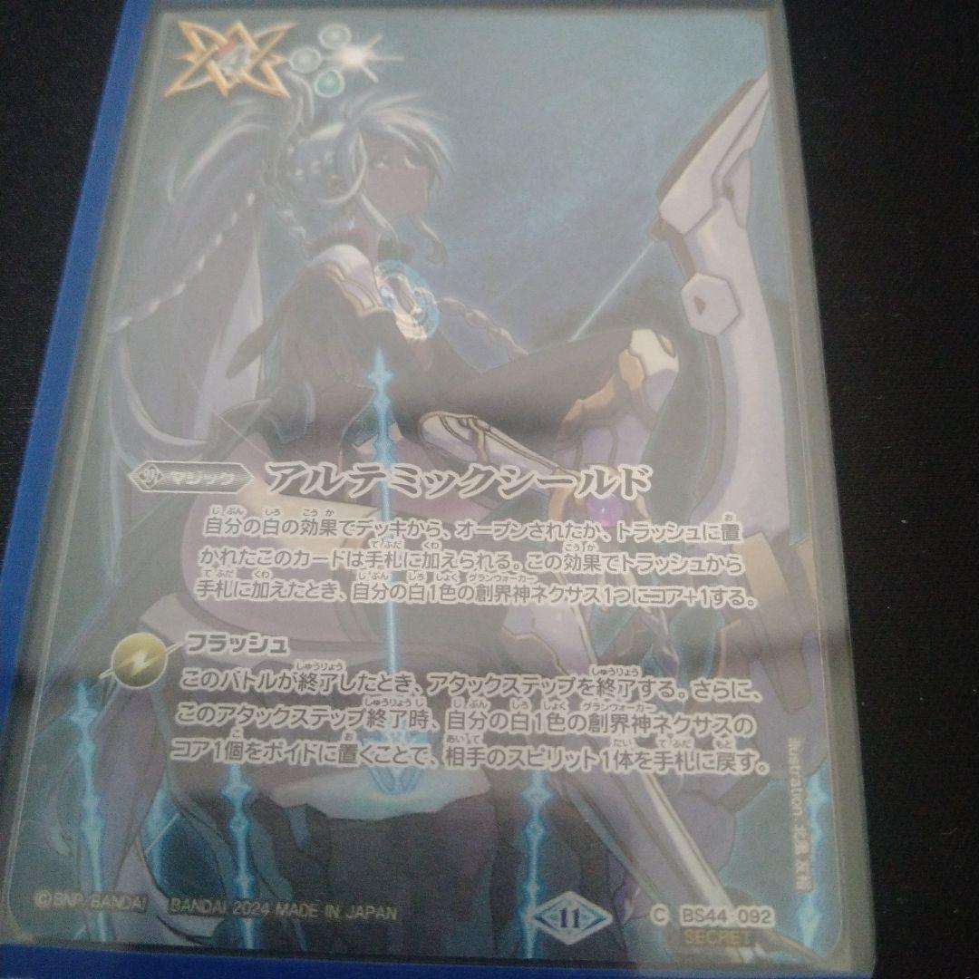 アルテミックシールド１枚【シークレット】他２枚【レリーフ】セット