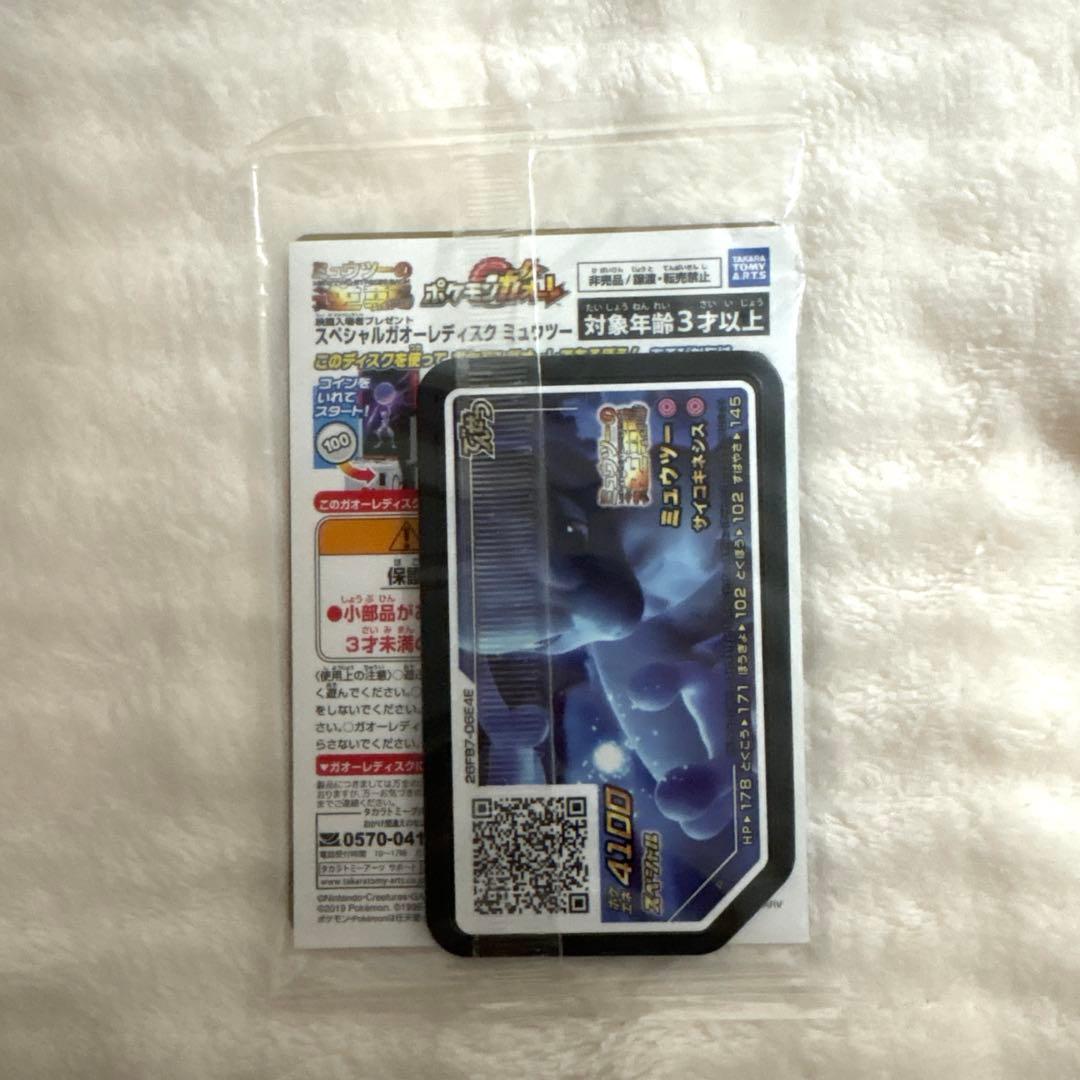 【未開封】ポケカ　アーマードミュウツー ミュウツーの逆襲 入場者特典