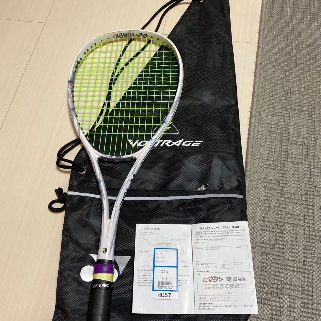最終価格です。YONEX ボルトレイジ5S VR5S-305