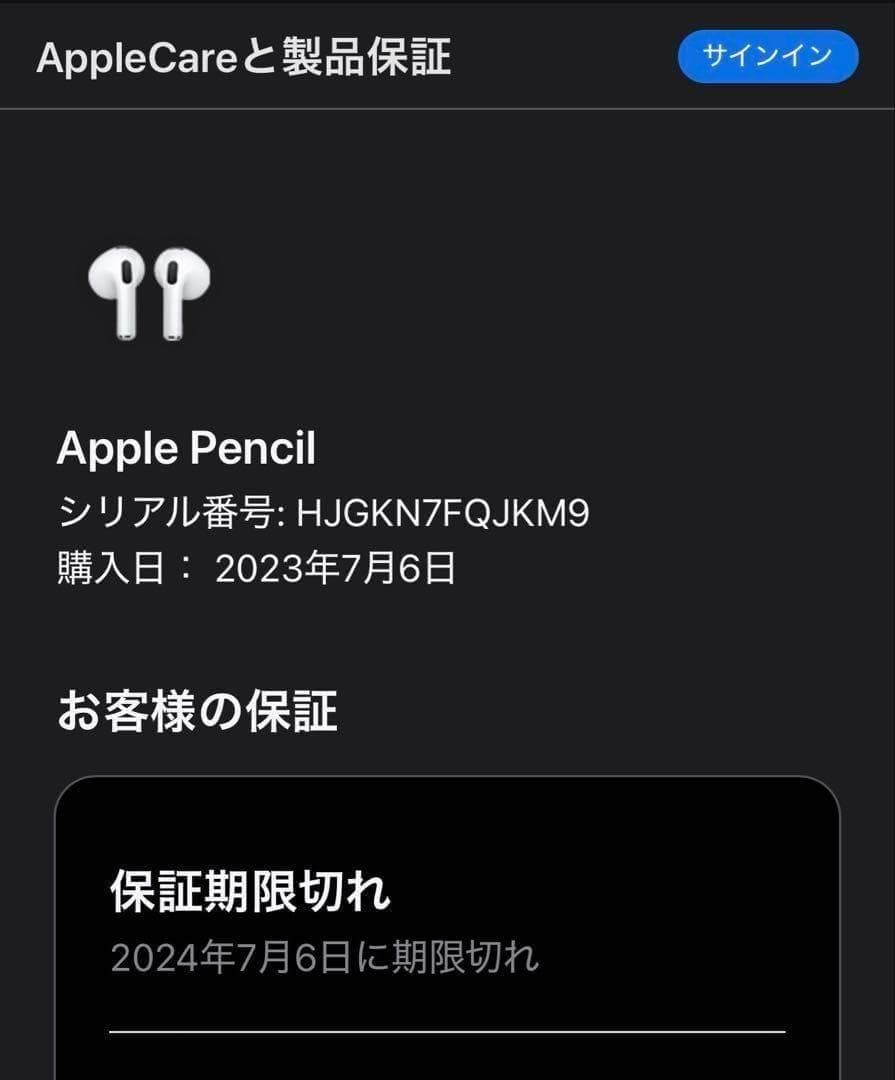 極美品　2023年7月購入品　Apple Pencil 2 MU8F2J/A