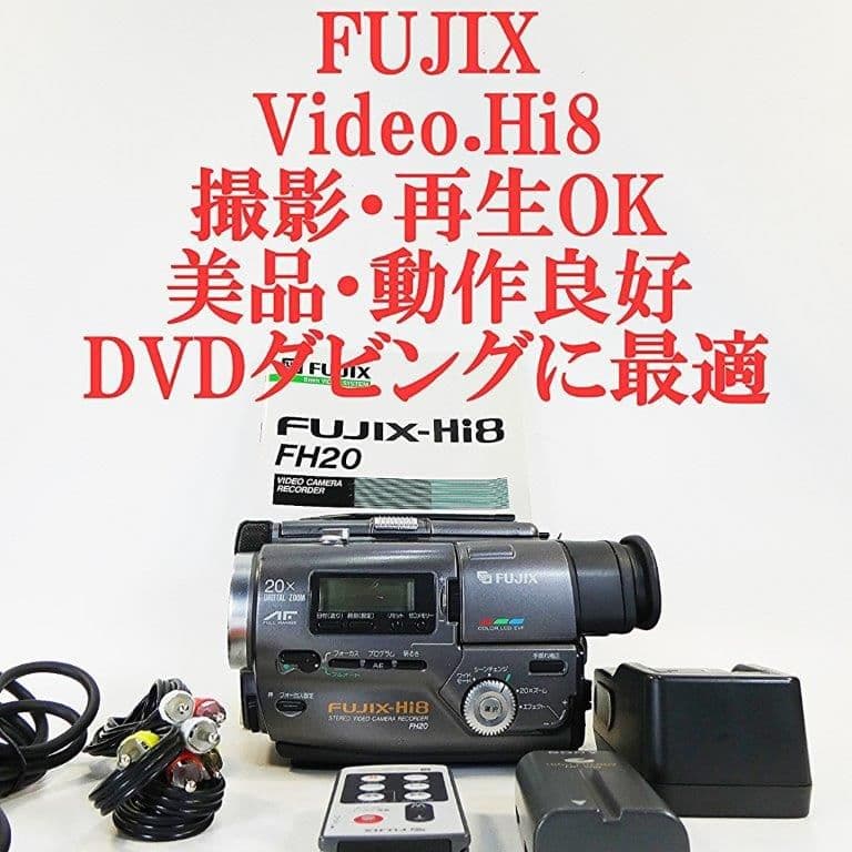 動作良好FUJIX FH20 VideoHi8ビデオカメラ DVDダビングに最適