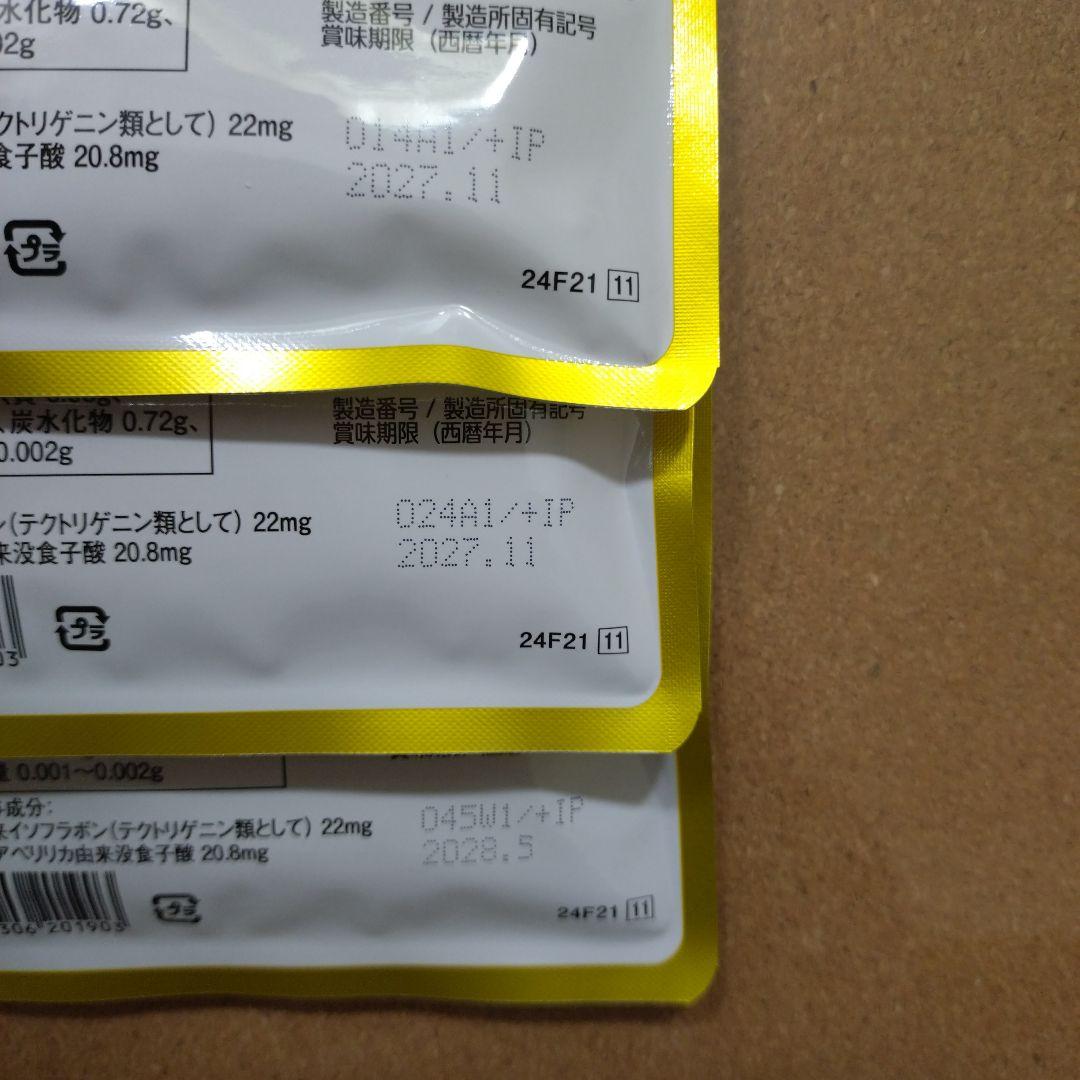 おなかの脂肪対策タブレット PREMIUM 90粒✕3袋