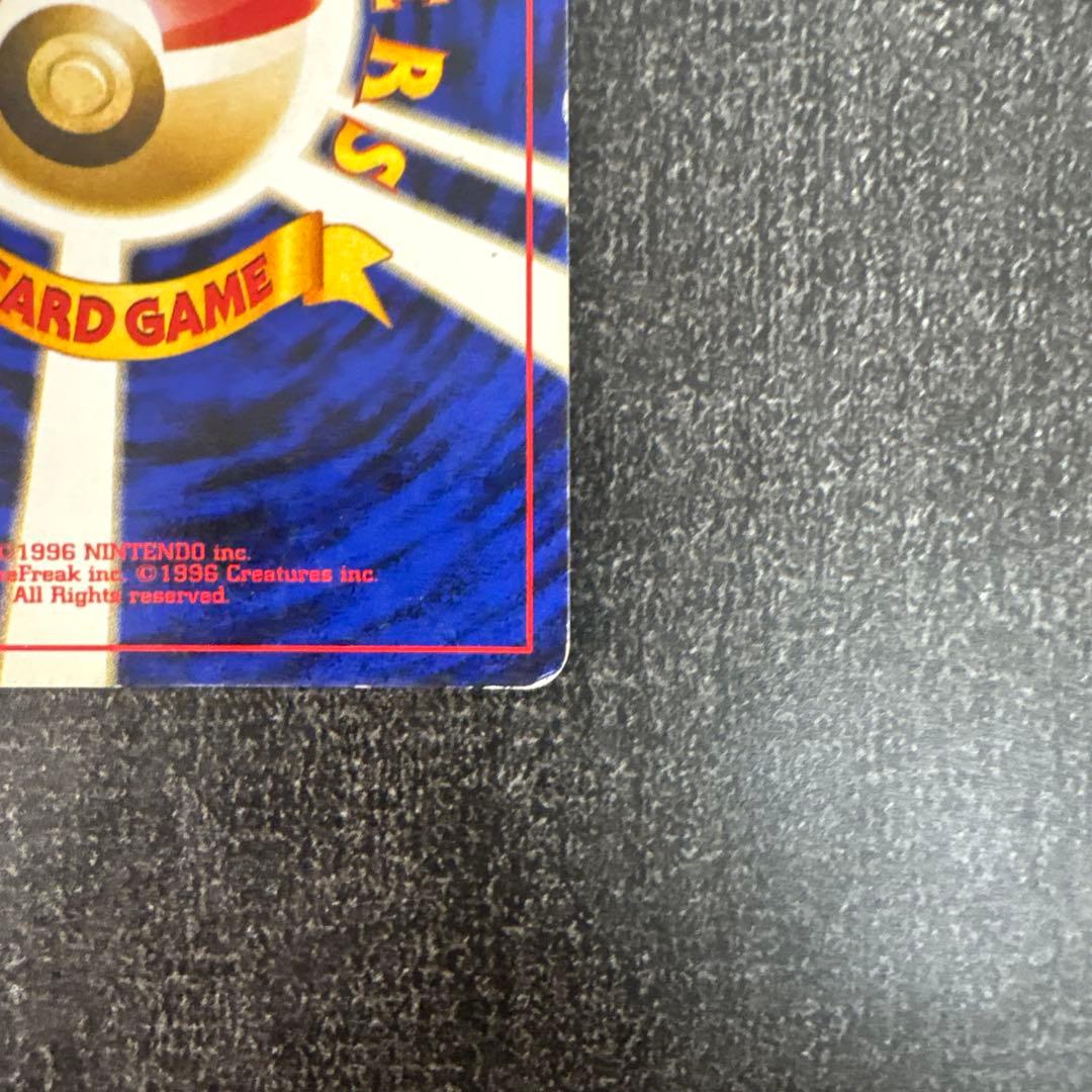 【ポケモンカード】★旧裏　リザードン　No.006 ファイヤーレイズ