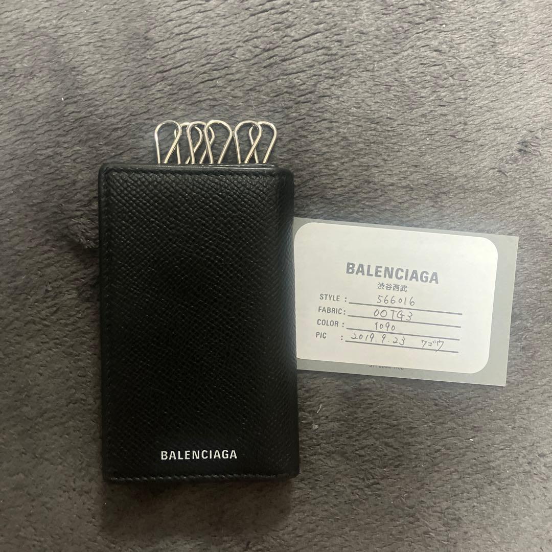 バレンシアガ　キーケース　キーリング　キーホルダー　ストラップ　鍵　0707