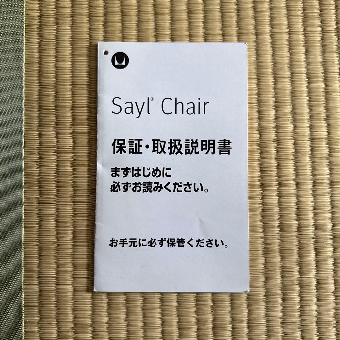 【正規店購入/2022年製】ハーマンミラー セイルチェア 黒