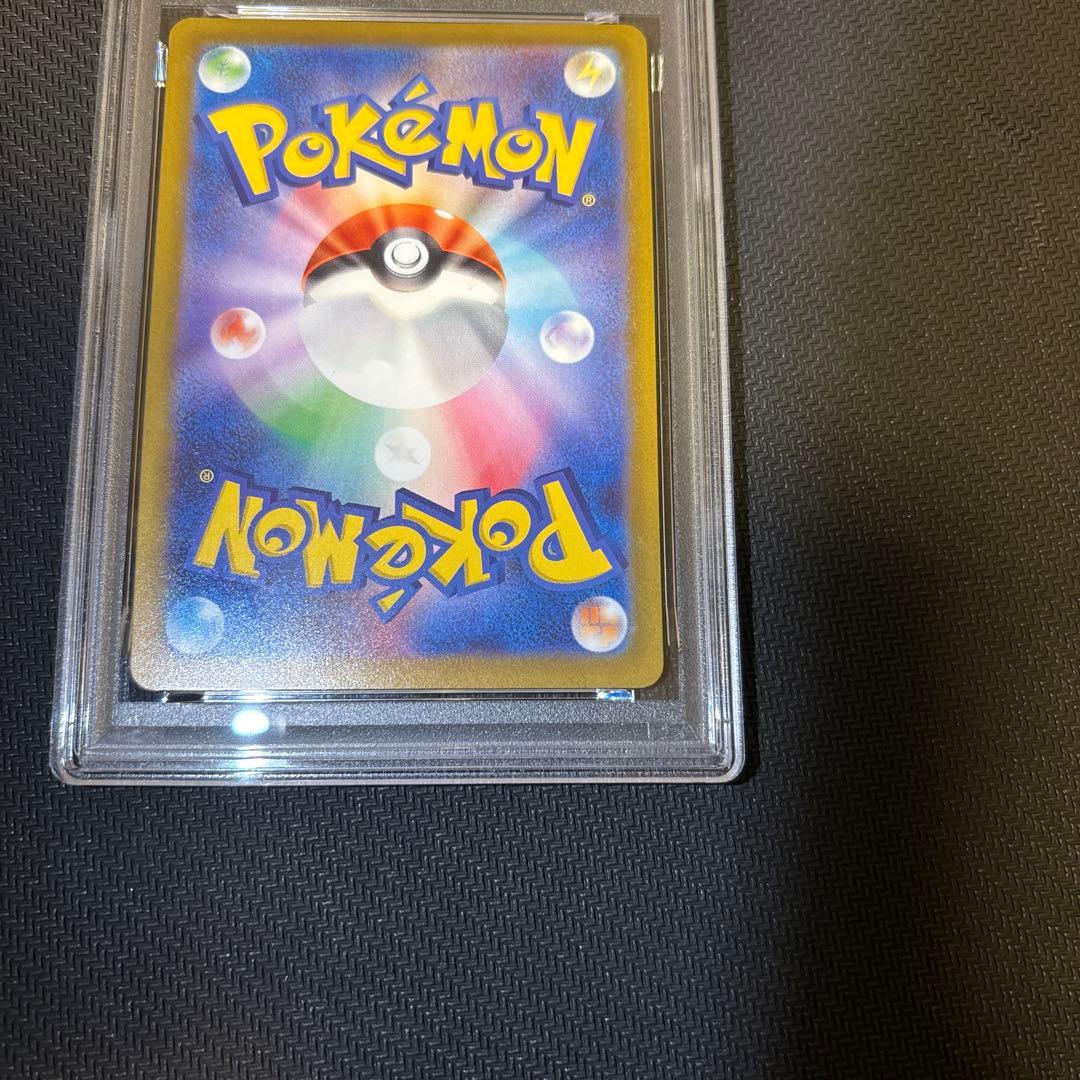 【PSA10】 メガカイリューex SAR M2a 246/193 メガドリーム