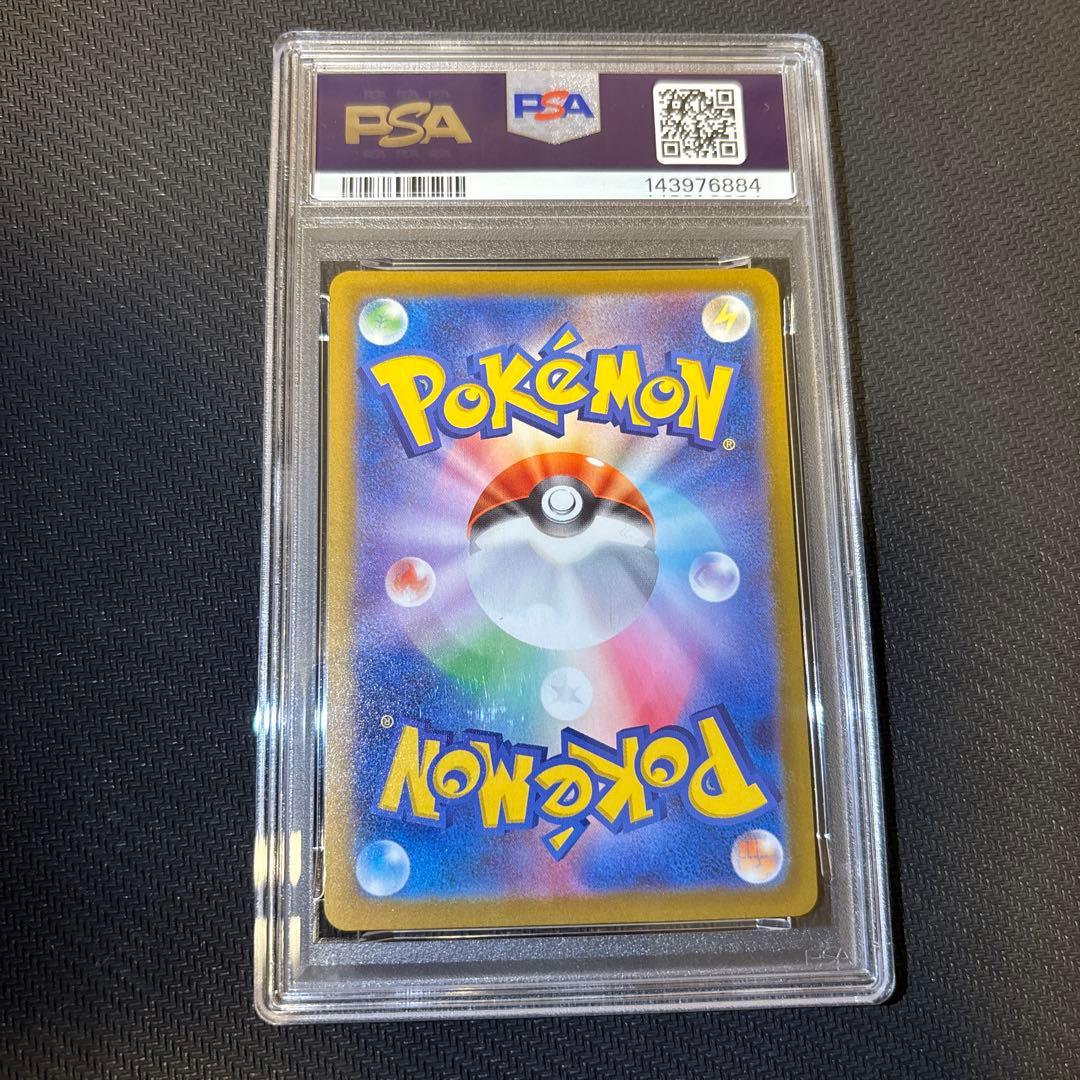 【PSA10】 メガカイリューex SAR M2a 246/193 メガドリーム