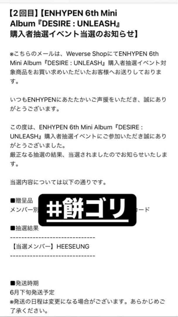 ヒスン ENHYPEN 直筆サイントレカ DESIRE ラキドロ weverse