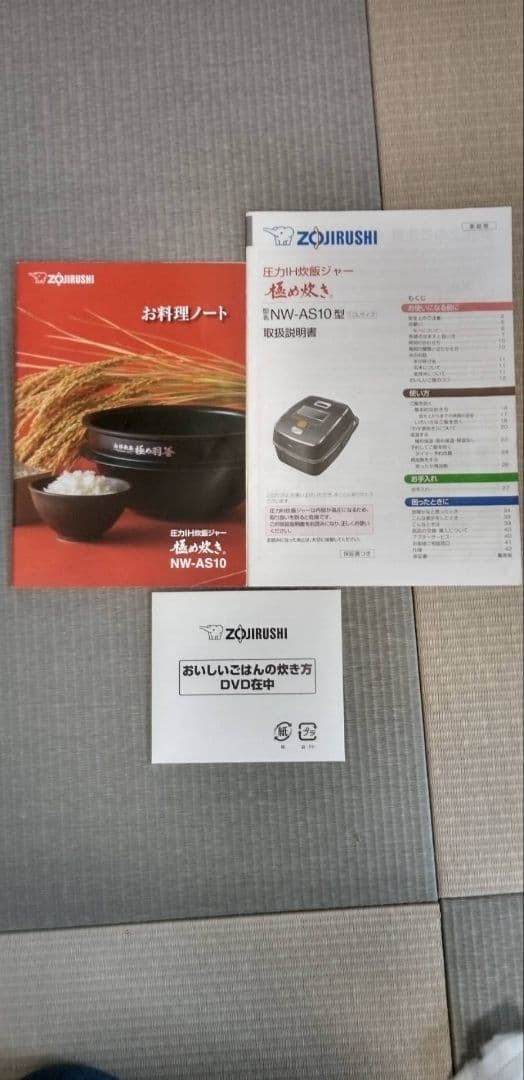 象印　圧力IH炊飯ジャー　南部鉄器　極め炊き　5・5合炊き