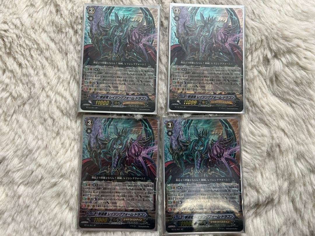 【最終値下げ】ヴァンガード レイフォデッキ　ゲートボール　フルレート