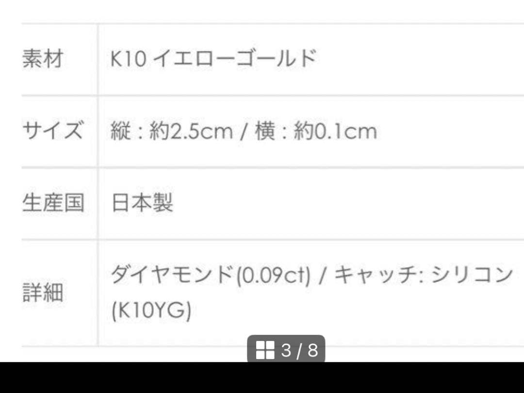 HIrotaka ダイヤモンドロングバーピアス 片耳用