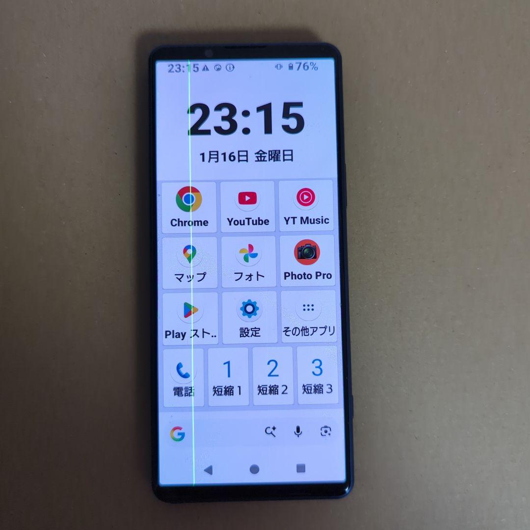 Sony Xperia 紫 docomo 本体