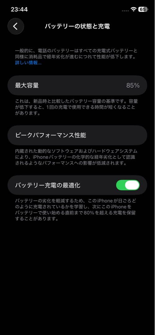 iPhone11 128GB SIMフリー バッテリー85% おまけ付き