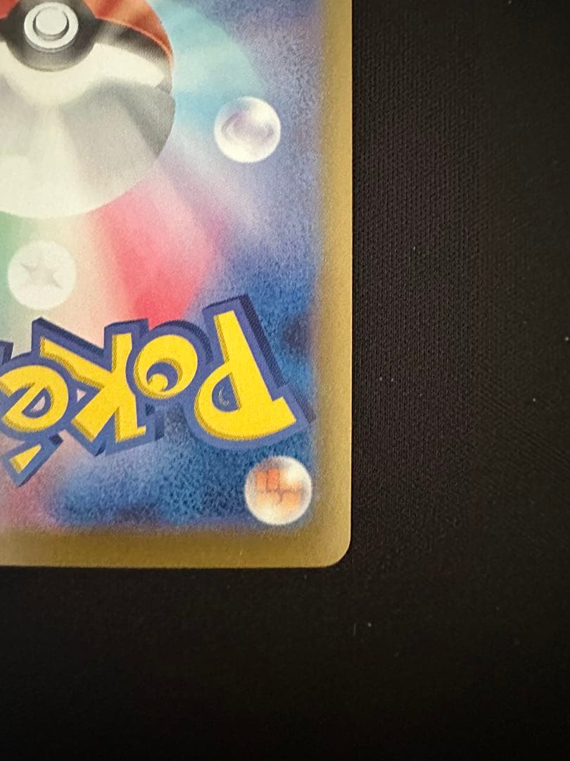 ニンフィアex sar テラスタルフェス　sv8a 212/187