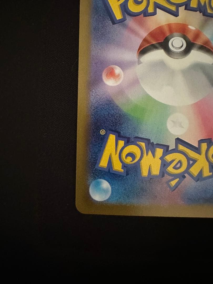 ニンフィアex sar テラスタルフェス　sv8a 212/187