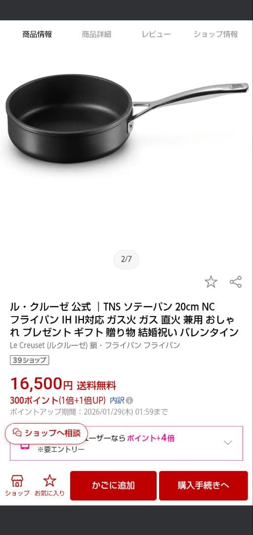 新品正規ルクルーゼ TNSソテーパン 20cm ノンスティック加工フライパン