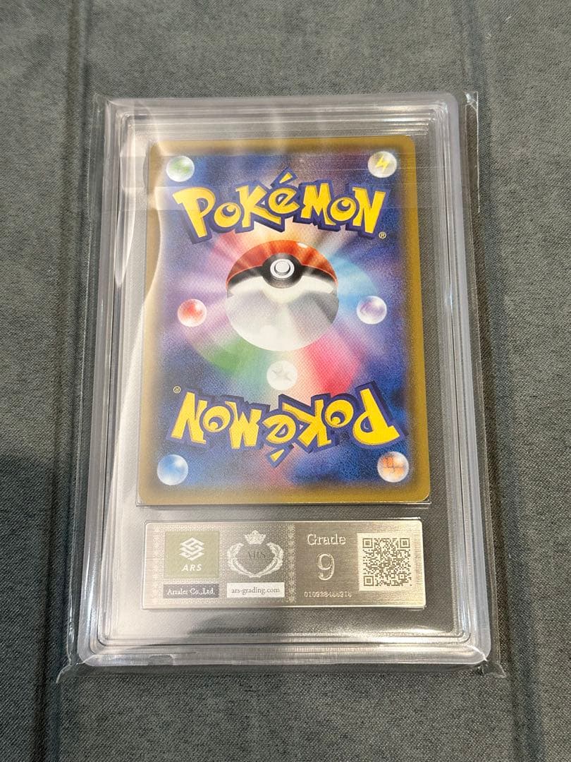 『ARS9 ヤドン&コダック GX SR SA』