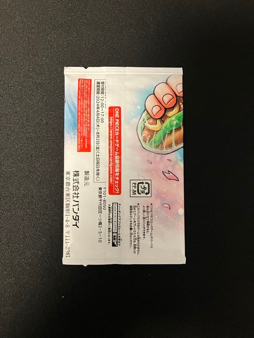 最強の3兄弟PACK 2個 ワンピースカード 安心の匿名配送