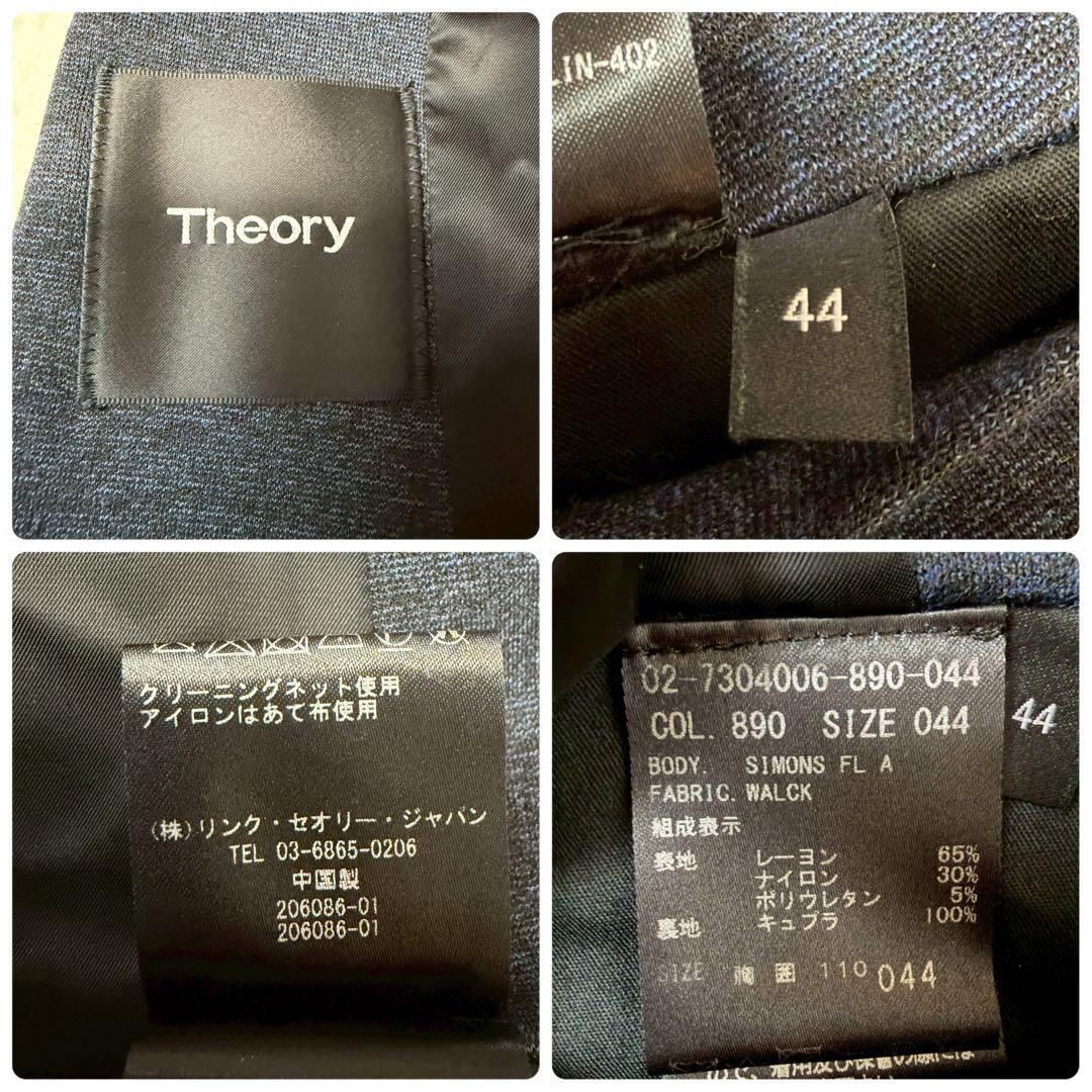美品 XXL相当 theory スーツ セットアップ ネイビー ジャージ 紺