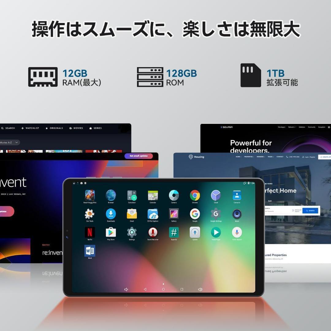 タブレット⭕️8インチ⭕️Wi-Fiモデル Android 15
