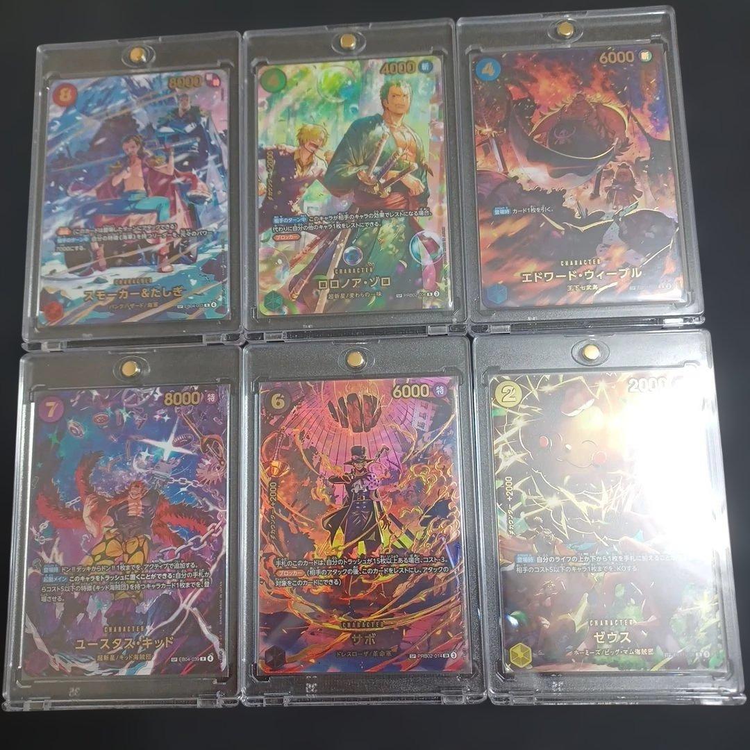ワンピースカード 【ゴッドパック】SP勢揃い EGGHEAD CRISIS