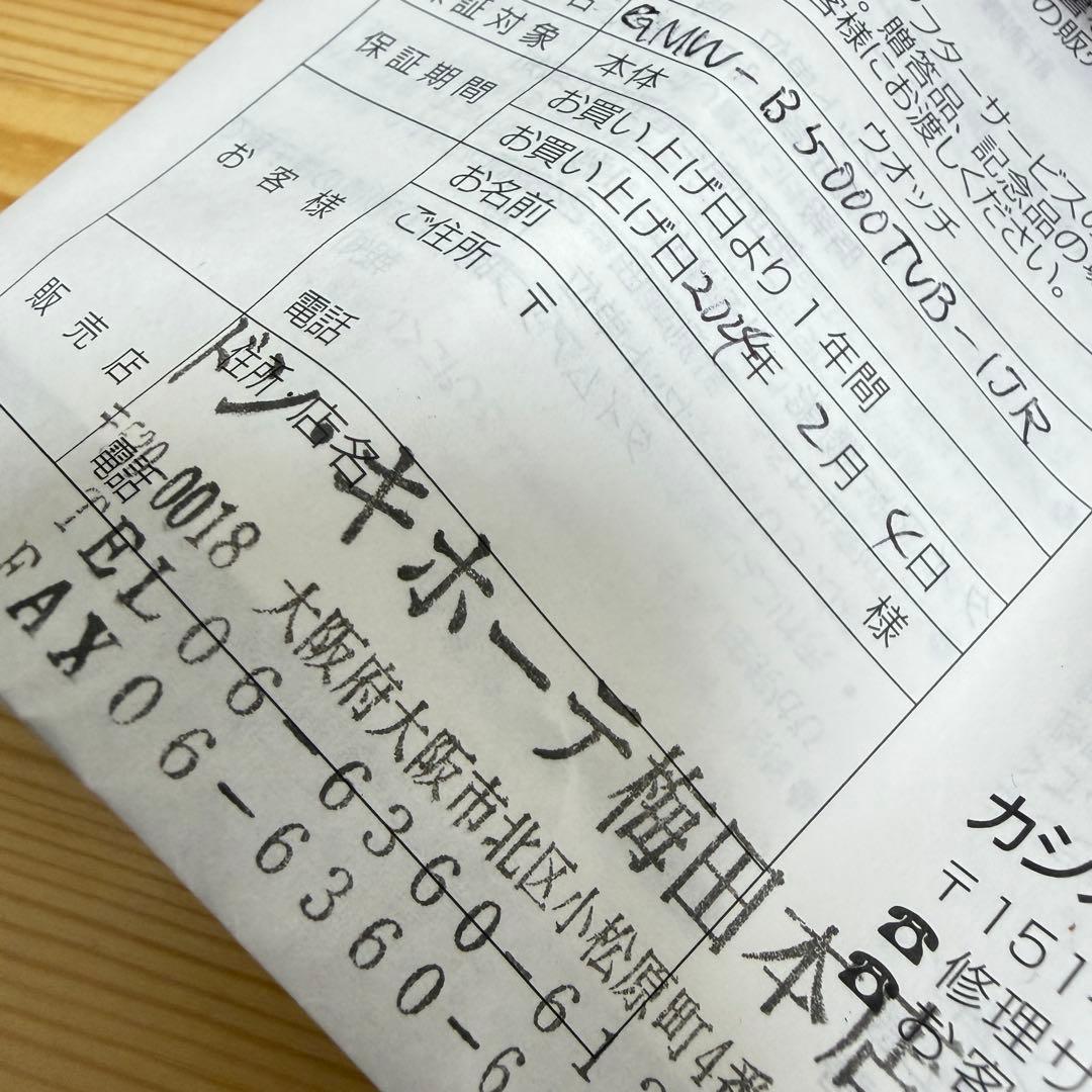 G-SHOCKチタン5000 SERIESチタンGMW-B5000TVB-1JR