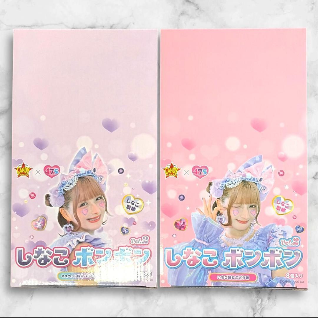しなこボンボン　いちご味&ぶどう味　パイナップル味&マスカット味　各8個セット