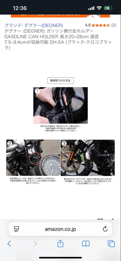 デグナー携行缶ホルダー