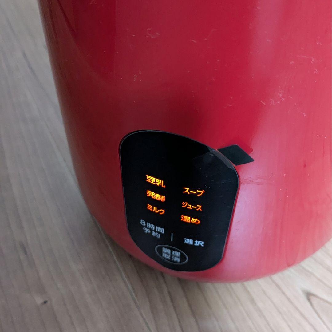 SOY RICH 完全豆乳メーカー ソイリッチ ローズレッド 限定カラー