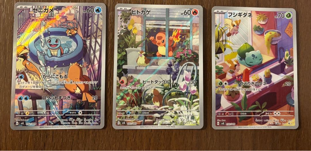 ポケモンカード　ARセット　ヒトカゲ ゼニガメ　　　フシギダネ