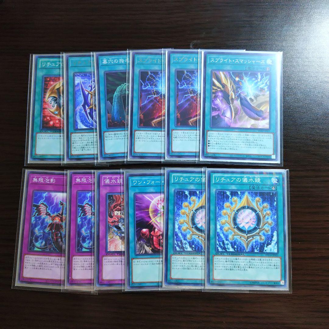 遊戯王【リチュア】デッキ エリアル エリアル　スリーブ付　A