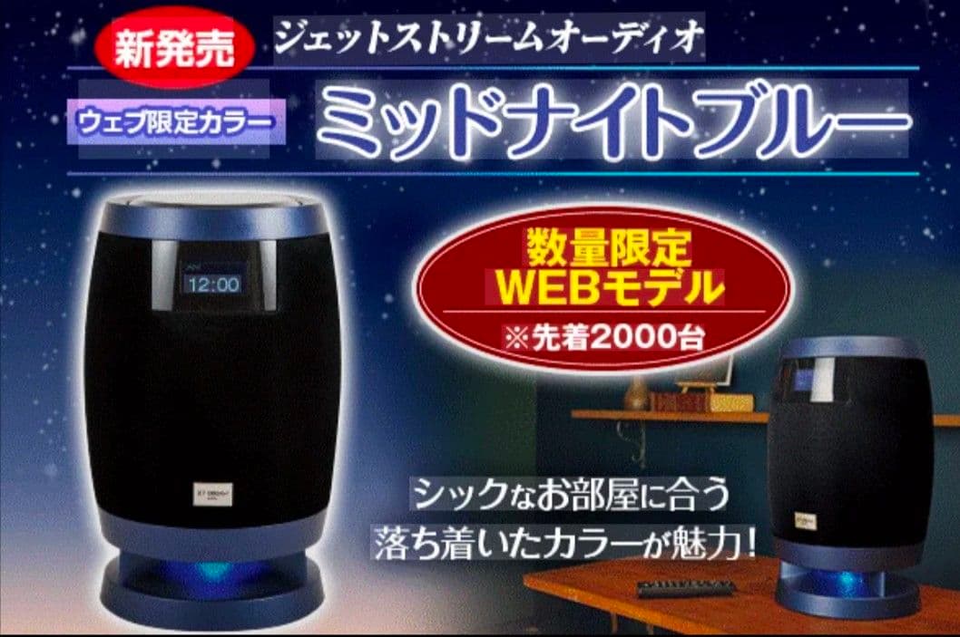 【新品未使用】Aiwa JET STREAM audio XR-BUX10限定色