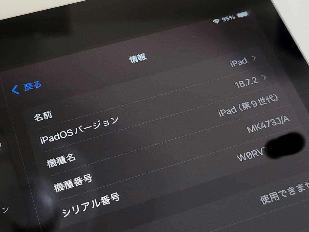 iPad 第9世代 64GB シルバー Wi-Fi+Cellularモデル