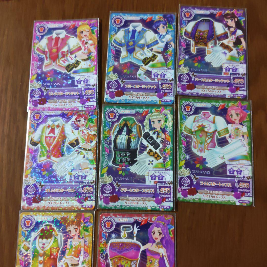 アイカツ スターアニス