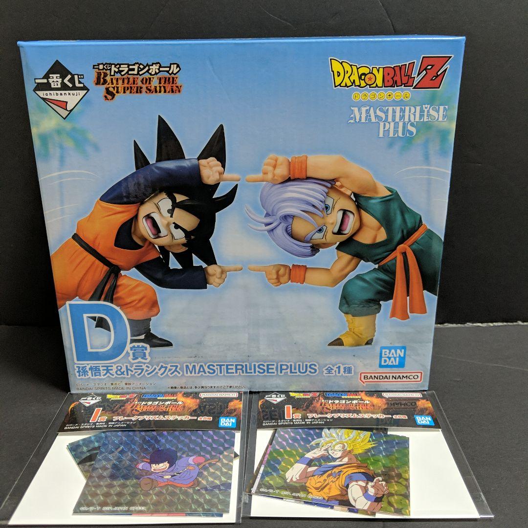おまけ付き 一番くじ ドラゴンボール D賞 孫悟天&トランクス