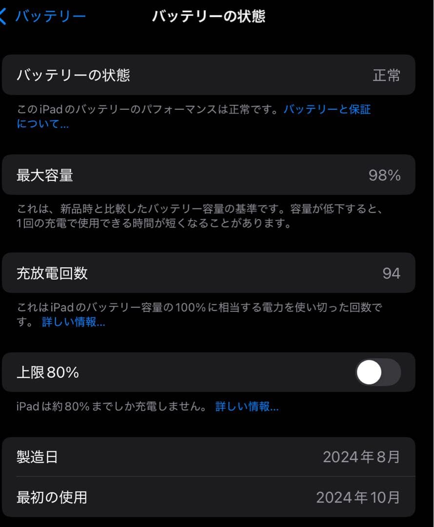 【美品】iPad Air 11 M2 Wifi 128GB ブルー