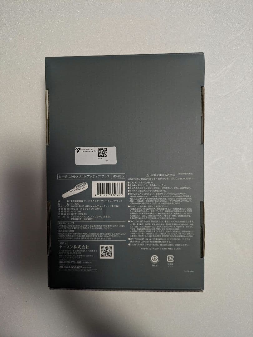 新品未使用　ヤーマン　ミーゼ スカルプリフトアクティブプラス MS82G