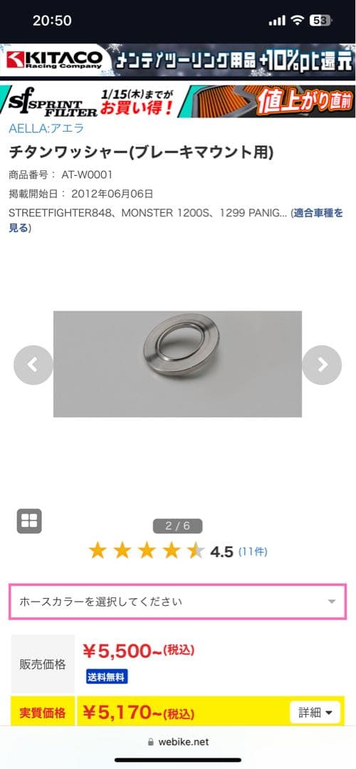 チタンキャリパーボルト 4本 アエラ AELLA ドゥカティ  バイク