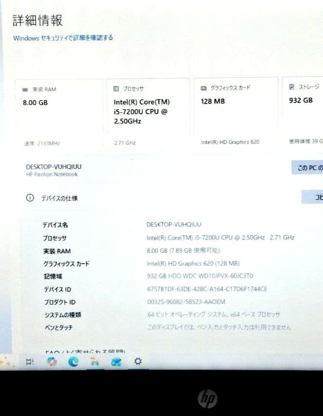(値下げ)HP Pavilion 15 Corei5&メモリ8GB搭載